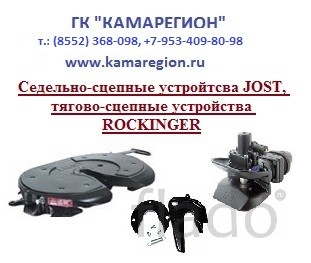 Седельно сцепное устройство JOST JSK38C1