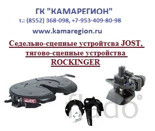 Седельно сцепное устройство JOST JSK38C1, Georg Fisher SK-HD 38.36 3,5