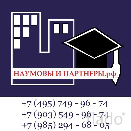 Услуги по регистрации организаций в Москве