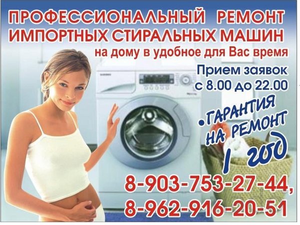 Ремонт стиральных машин в Тучково