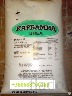 Карбамид (минудобрения) по Украине и на экспорт.