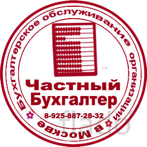 Ищу работу главным бухгалтером в Москве