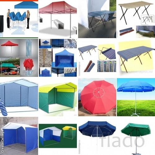 Палатки торговые, шатры, тентовые покрытия,столы
