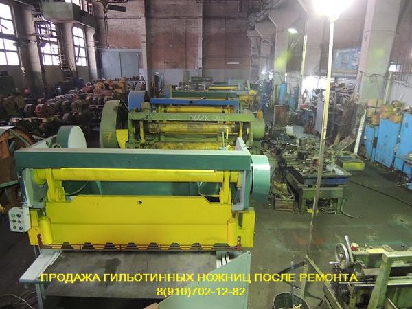 Капитальный ремонт гильотинных ножниц на Тульском Промышленном Заводе.