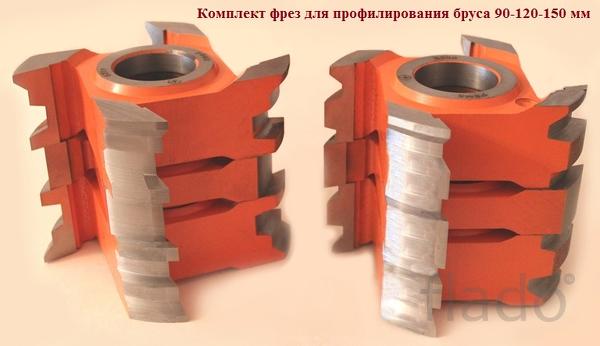 Фрезы для профилирования стенового бруса 90-120-150 мм