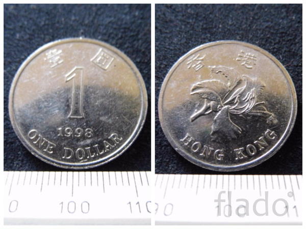 Гонконг, 1 доллар 1998