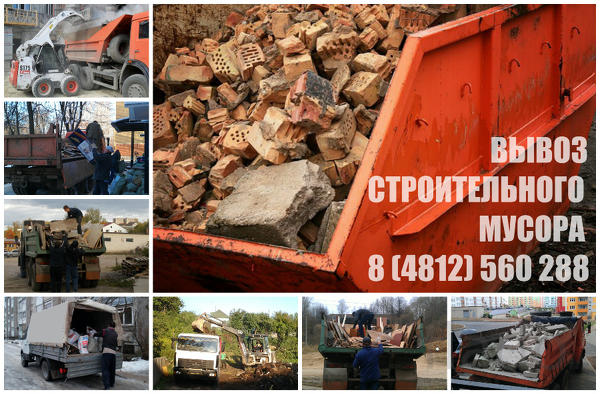 Вывоз строительного мусора на свалку в Смоленске