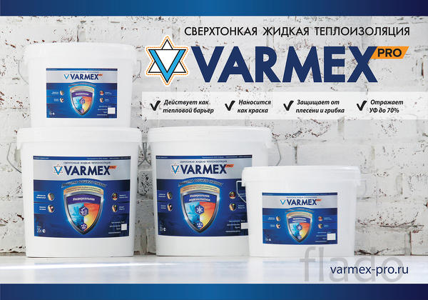 Жидкая теплоизоляция Varmex