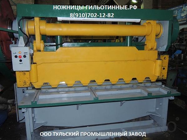 Тульский Станко-Ремонтный Завод продаёт ножницы листовые нк3414, н478,