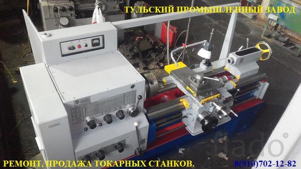 Капитальный ремонт токарного станка 16к20 в заводских условиях. Ремонт
