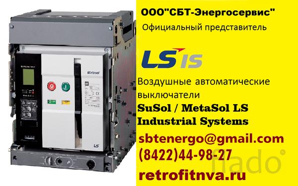 Воздушные автоматические выключатели LS