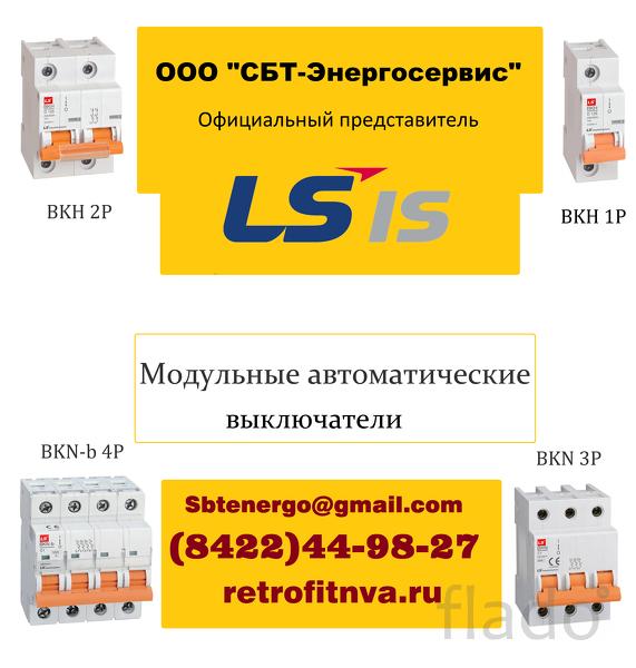 Модульные автоматические выключатели