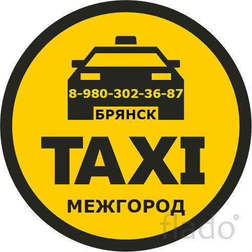 Такси За Город "МЕЖГОРОД" в Брянске