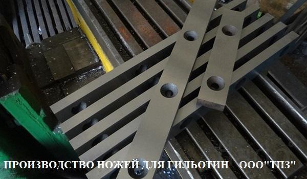 Новые ножи гильотинные для Н3118 590х60х16мм в Москве и в Туле напряму