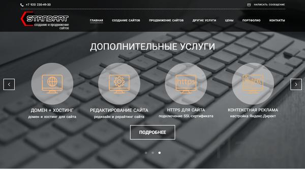 Создание  и Продвижение сайтов. Настройка Яндекс.Директ.