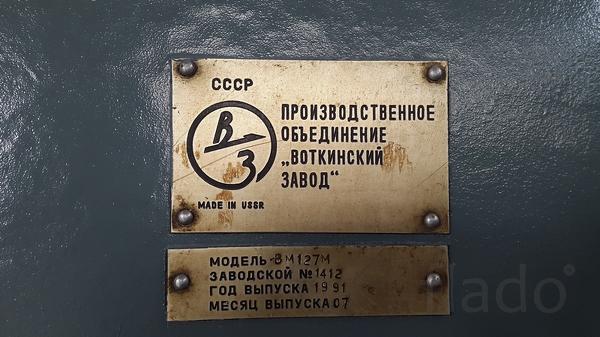 Продам  фрезерный станок ВМ127 . Челябинск.