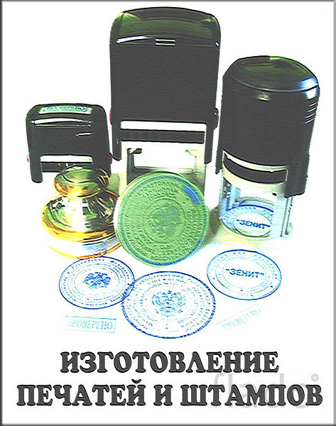 Печать с логотипом / гербом Уфа