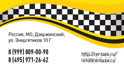 Оформление лицензий на деятельность в такси