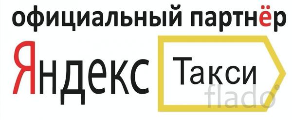 ПОДКЛЮЧАЕМ Яндекс Такси