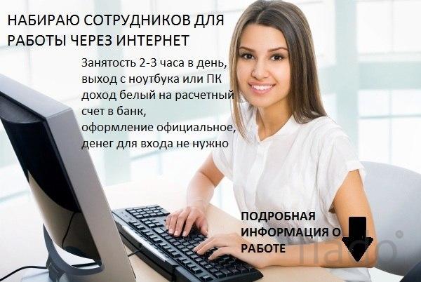 Менеджер в интернет-магазин европейской компании женщина
