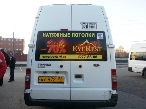 Реклама на задних стеклах общественного транспорта (маршрутки, автобус
