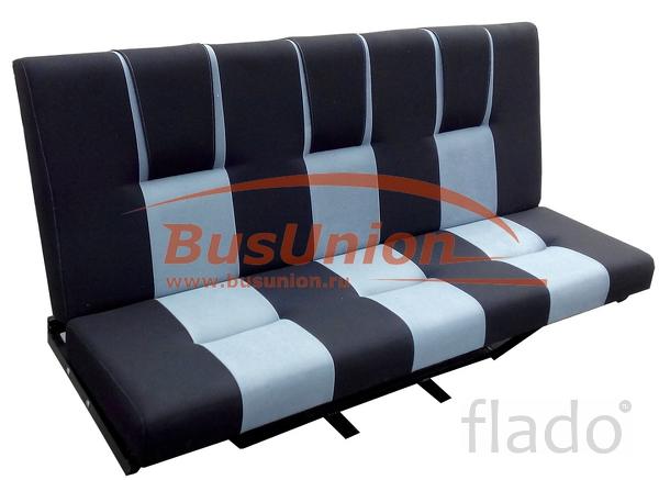 Автомобильный диван для монтажа в салон микроавтобв м