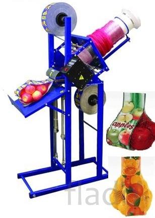 Оборудование для фасовки овощей и фруктов в сетку
