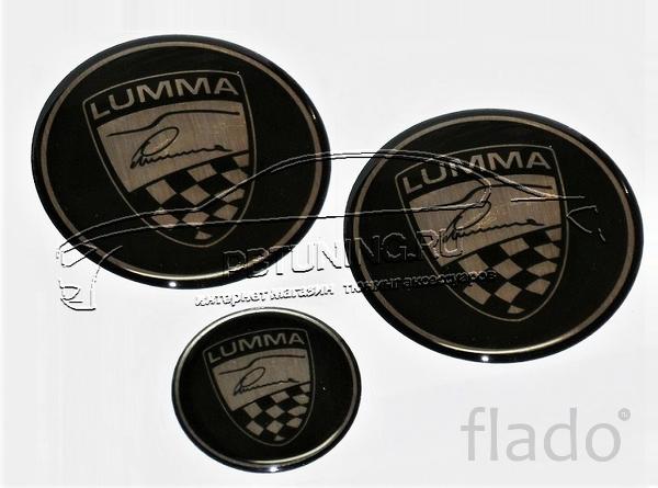 Эмблемы Lumma для BMW E series на капот багажник и в руль