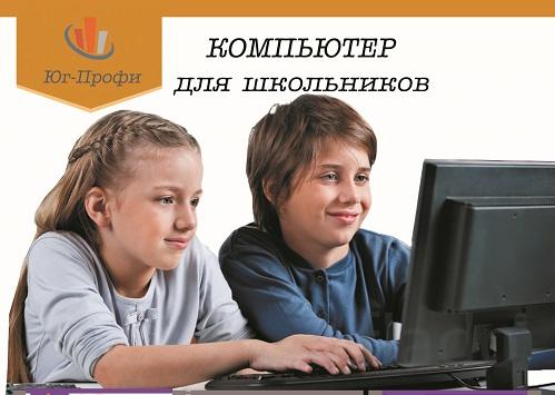 Компьютер для школьников 10-14 лет (Windows, Word, PowerPoint)
