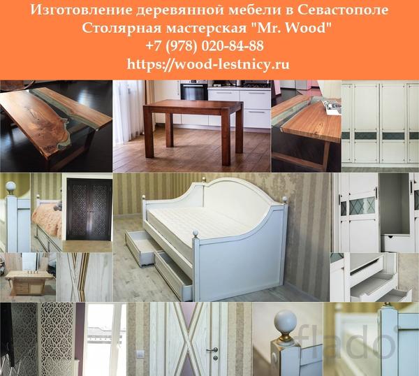 Изготовление деревянной мебели в Севастополе. Столярная мастерская
