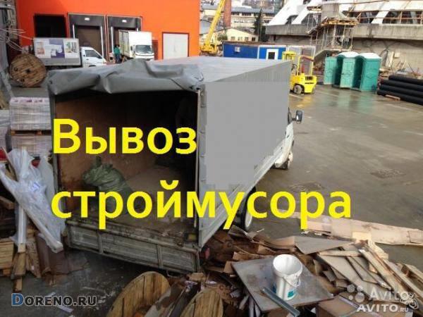 Предлагаем Вывоз мусора в Красноярске