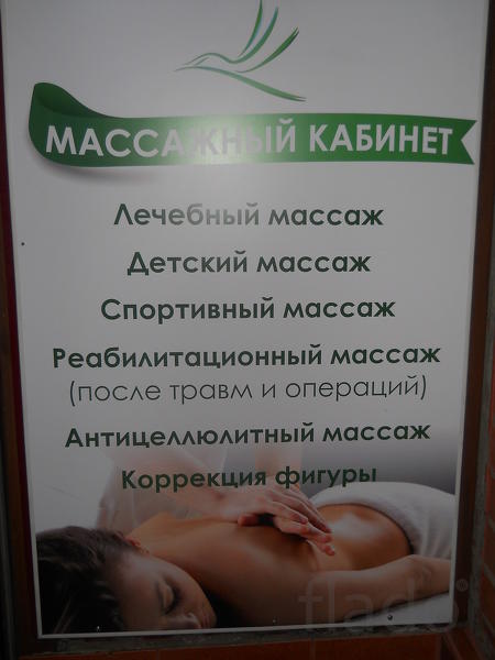Лечебный массаж в Краснодаре