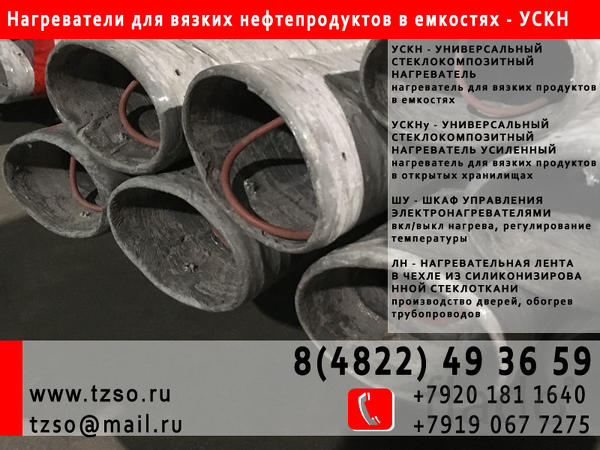 Ускн