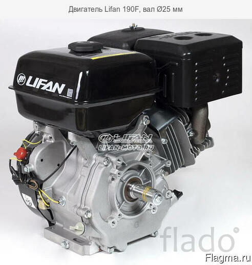 Двигатель Lifan 190F, вал Ø25 мм