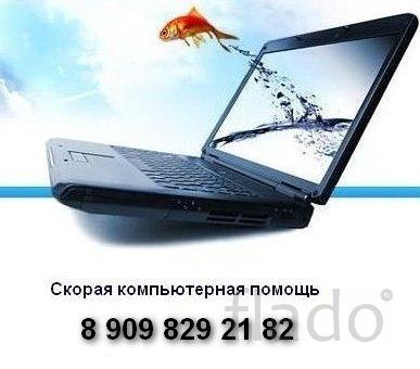 Компьютерные услуги в Комсомольске-на-Амуре.