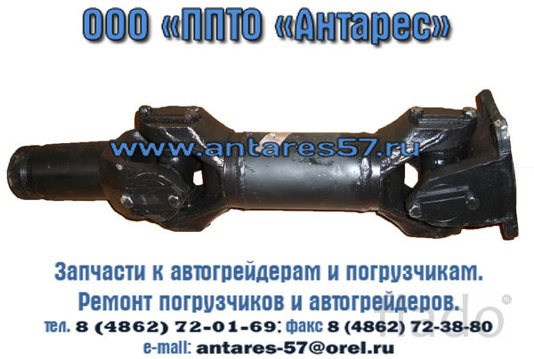 Вал карданный ПК-221.04.07.000 для погрузчиков ПК-33, ПК-40