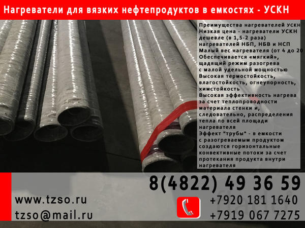 подогреватель мазута на рециркуляцию приемного резервуара