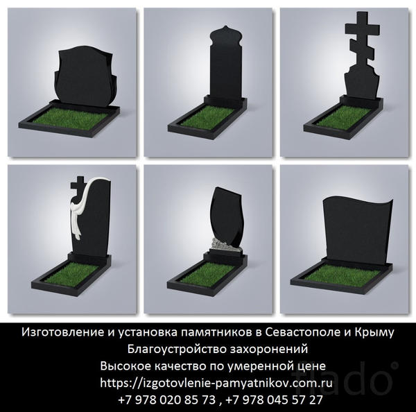 Изготовление памятников на могилу в Севастополе и Крыму. Каменотес
