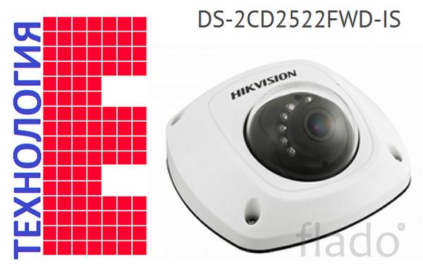 IP-камера DS-2CD2522FWD-IWS