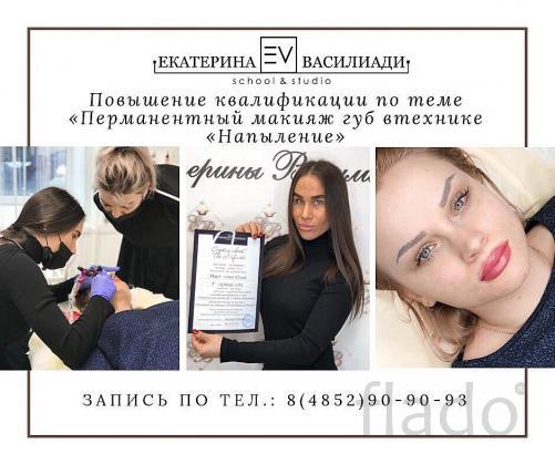 Обучение перманентный макияж губ в Ярославле