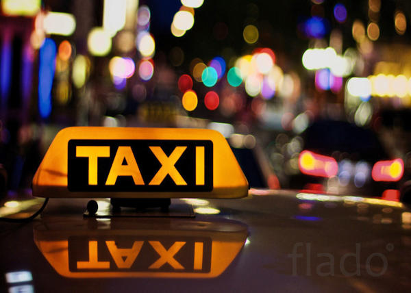 Такси в Одинцово дёшево