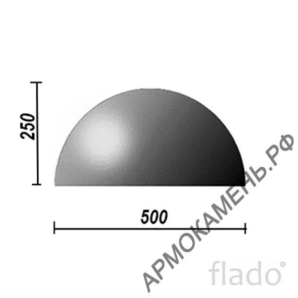 Бетонная полусфера d500хh250 мм (парковочный ограничитель) арт5002535