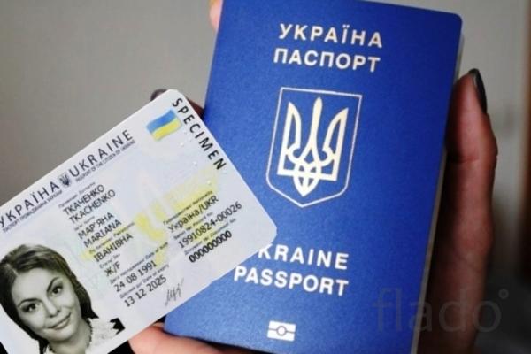 Паспорт  Украины, загранпаспорт - купить