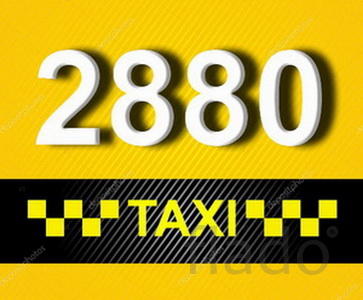 Taxi Odessa  2880 быстро и комфортно