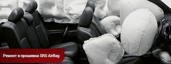 Ремонт подушек безопасности Краснодар. ремонт SRS Airbag в Краснодаре