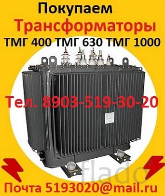 Куплю Трансформатор ТМГ-630/10, ТМГ-1000/10, ТМГ-1250/10, ТМГ-2500/10