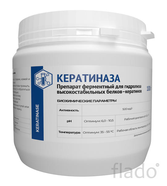 Кератиназа (Keratinase) - Фермент