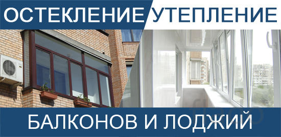 Балконы,лоджии,окна под ключ в Киреевске.