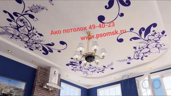 Натяжные потолки матовые с установкой в Омске