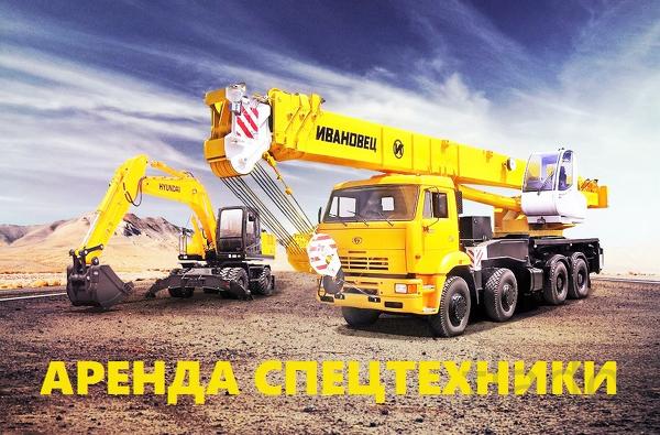 Аренда Автокранов от 16 до 50 тонн г. Черноголовка